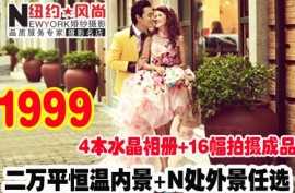 郑州婚纱摄影便宜纽约婚纱摄影1999元