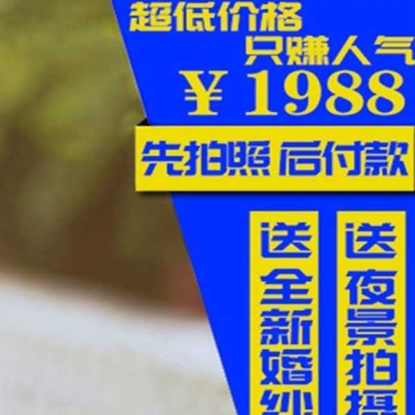 郑州蔚蓝海岸婚纱摄影1988元完美婚纱照服装不限套