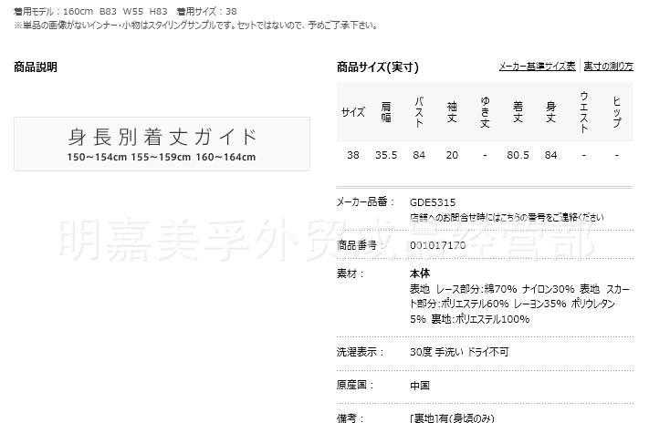 rope picnic蕾丝针织连衣裙 秋新款