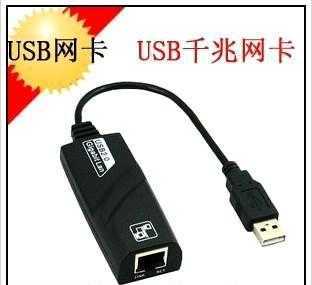 全新usb2.0千兆网卡 usb千兆网卡 1000m网卡 usb外置千兆网卡