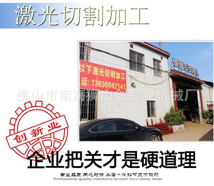 佛山来料加工 激光切割加工定做 金属激光切割加工 机械五金加工