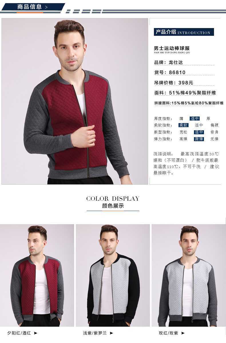 龙仕达棒球服男春季潮流春装夹克立领夹克衫宽松拼接休闲jacket