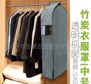 小额批发 中号竹炭立体衣物衣服西服防尘罩 c11-0009