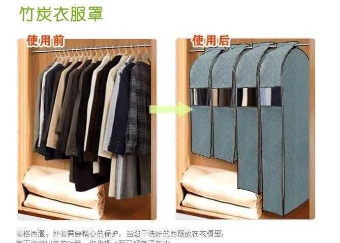 厂家直销批发竹炭立体西服防尘罩 防尘袋 防尘套(中号)