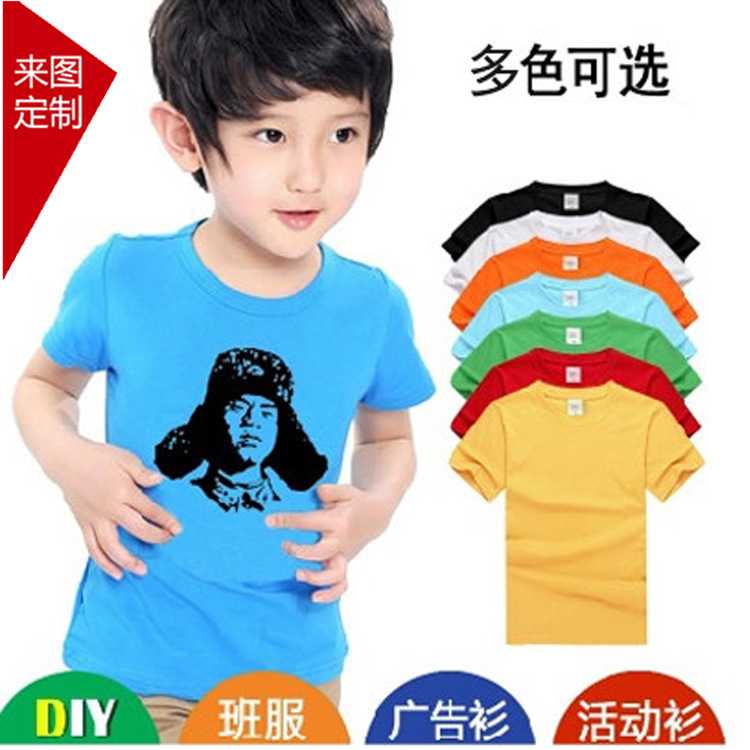 批量定制学校幼儿园 班级活动服装 开学季服装 莫代尔t恤多色可选