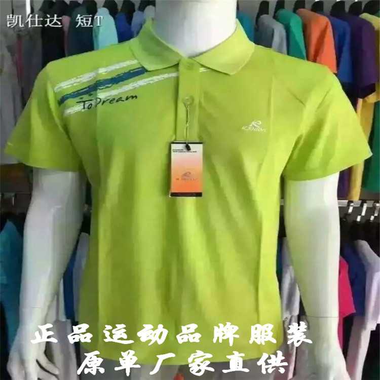 运动品牌服装尾货专卖店品牌服装断码t恤运动品牌t恤运动上衣短袖