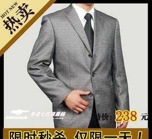 七匹狼男士修身西服 男士休闲外套修身男西服218