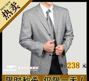 香港七匹狼 单件西服 男士修身西服上衣