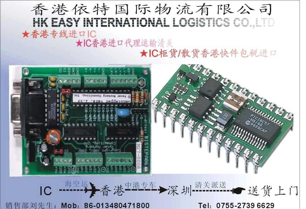 电子产品香港进口运输清关,显示器香港进口代理清关货运 lcd显示器进口贸易公司 主板香港进口运输