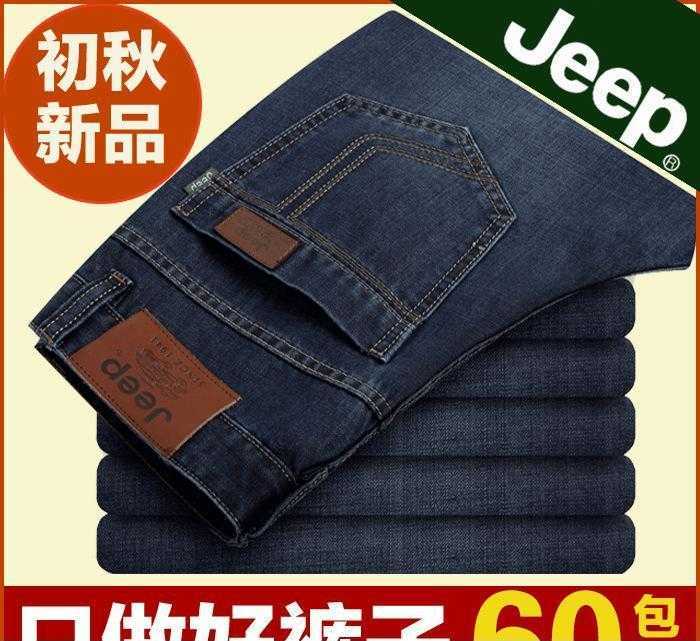 秋冬款$j e e p$牛仔裤男直筒修身商务大码牛仔裤批发