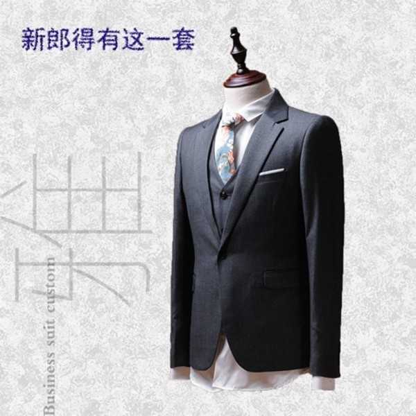 新郎西服套装结婚男礼服量身定做 青年收身新款西装 男士正装定制