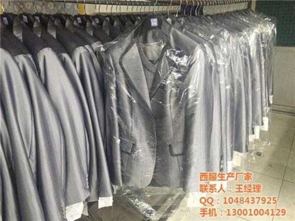 西服套装定制|房山西服|量体制衣(在线咨询)