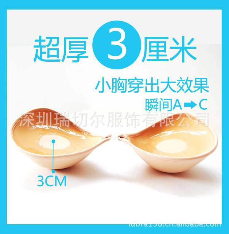 厂家大额供应3cm加厚隐形文胸贴 硅胶文胸罩nubra