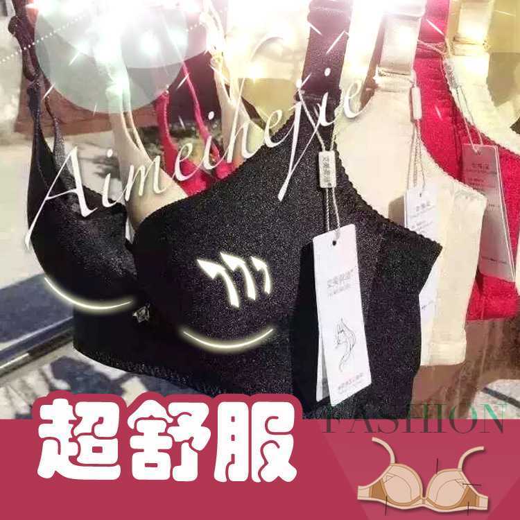 批发女士无钢圈文胸 荷洁聚拢调整型文胸 聚拢收副乳文胸