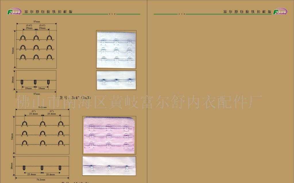 文胸,內衣背扣,文胸背扣,胸围扣