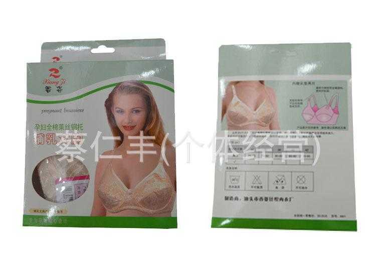 批发品牌文胸文胸内衣哺乳文胸哺乳内衣1