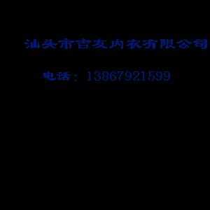 厂家直销纯棉调整型内衣提花调整型内衣汕头调整型内衣批发