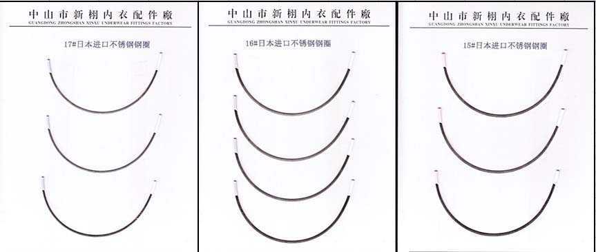 文胸内衣配件