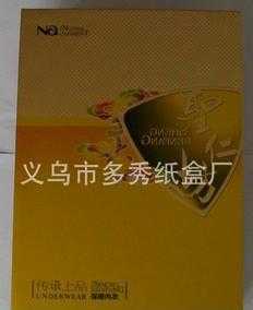 厂家定做 保暖内衣盒 品牌保暖内衣盒