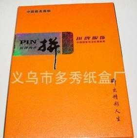 内衣盒子 保暖内衣盒 内衣包装盒