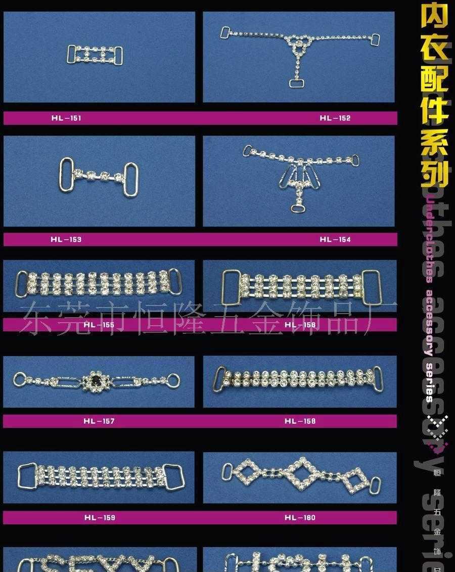 内衣饰品 内衣挂件配件 内衣链 5