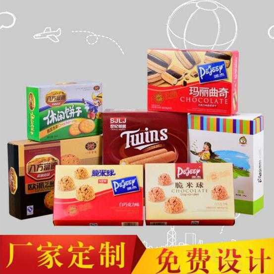 厂家定做各类化妆品品折叠食品包装纸盒子 服装内衣牛皮纸彩盒