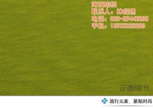 海双纺织保暖内衣布料 保暖内衣布料批发市场 保暖内衣布料