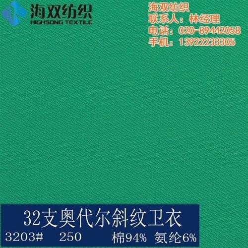 保暖内衣布料工厂(在线咨询) 保暖内衣布料 保暖内衣布料加厚