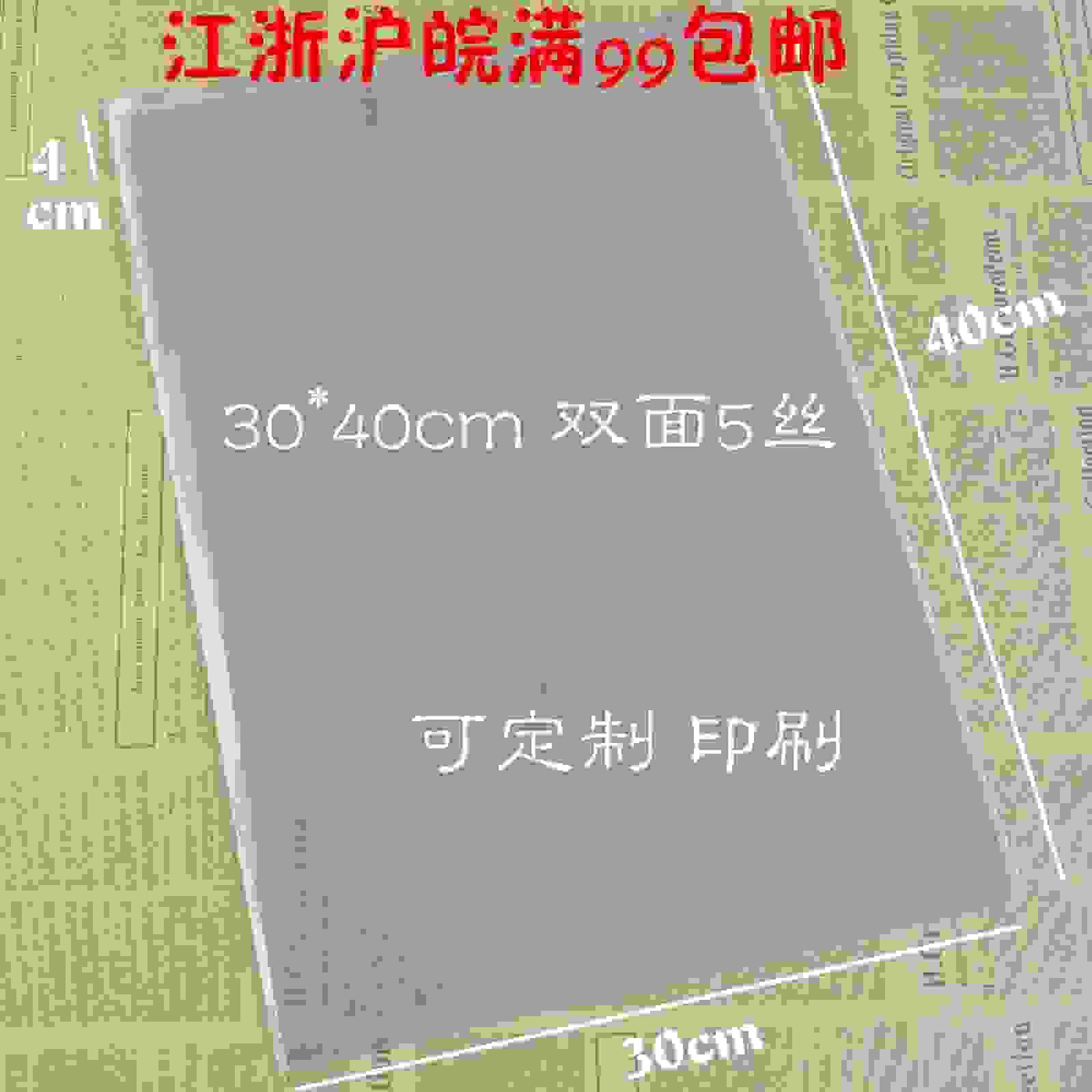 特价促销30x40 opp自粘袋 服装塑料包装袋 夏季短袖外套塑料袋