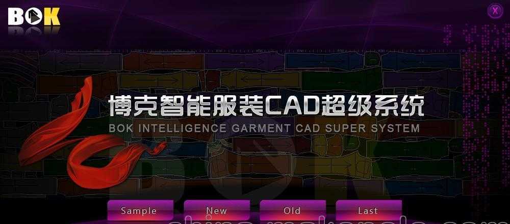 博克服装cadv18超级版