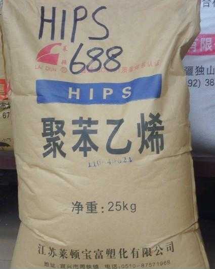 供应  hips  江苏莱顿  688 质优价廉