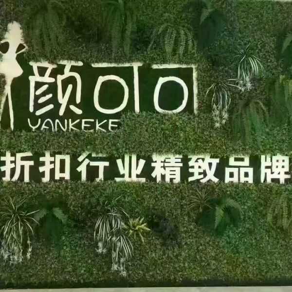 颜可可加盟店绝大优势一手货源太平鸟哥弟大码女装批发