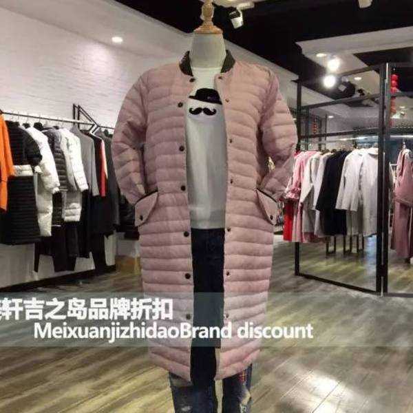 秋款羽绒服品牌尾货走份批发