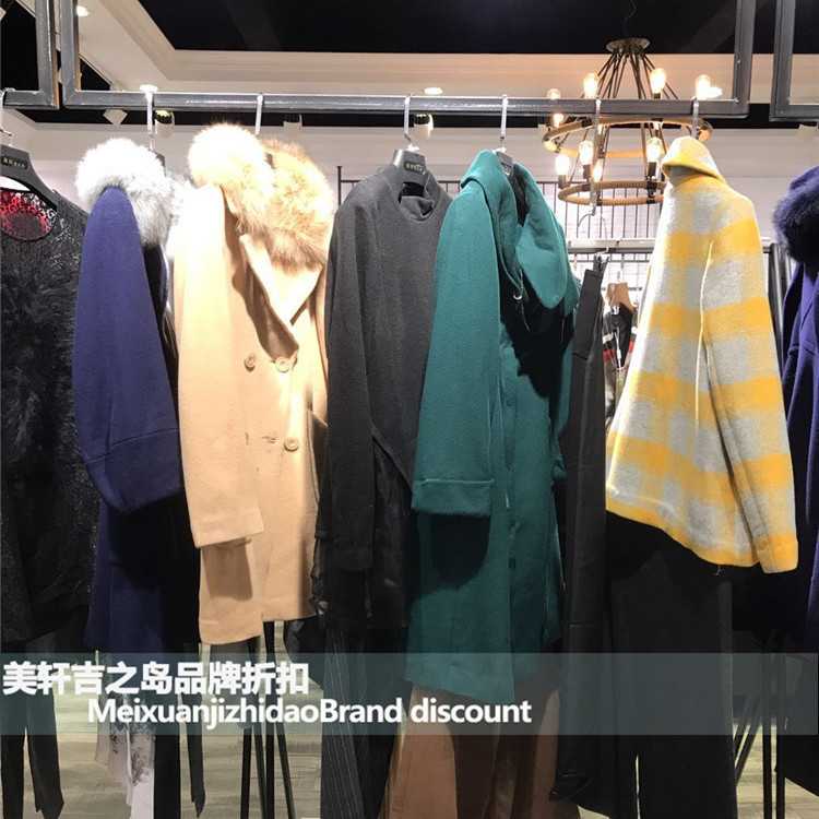 服装尾货批发 品牌折扣批发 依维妮秋冬