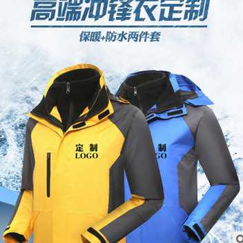 新款户外登山服套装 冲锋衣男女三合一 可拆卸防水防风 定制logo