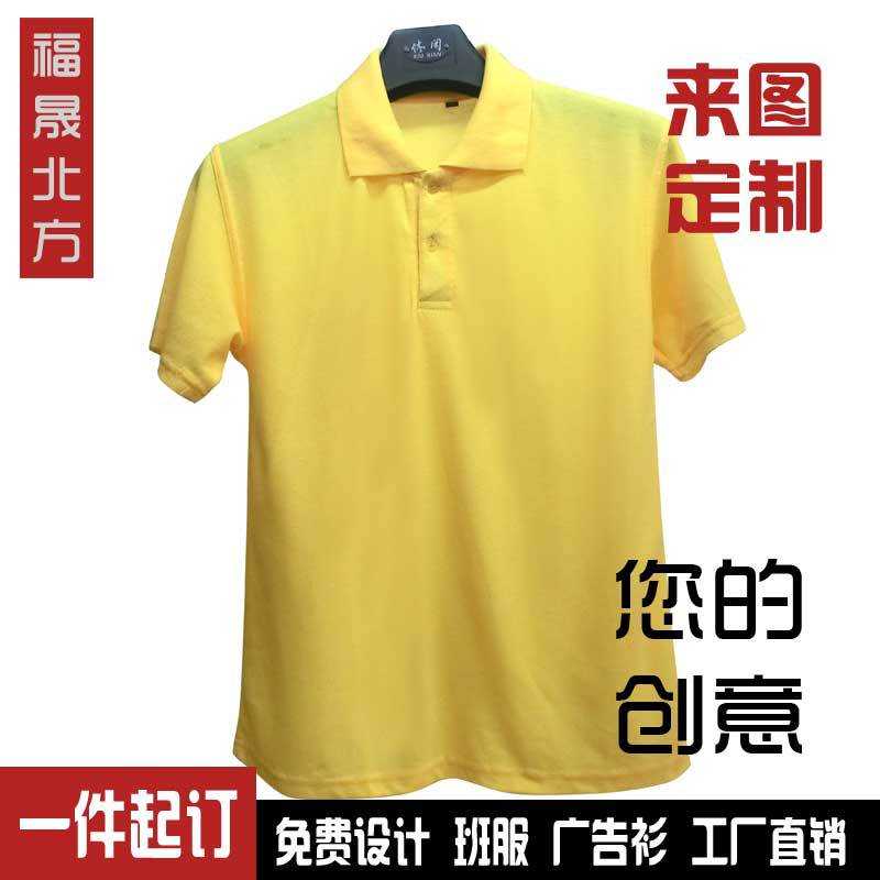 定制班服diyt恤个性衣服广告文化衫情侣装来图定做短袖印字