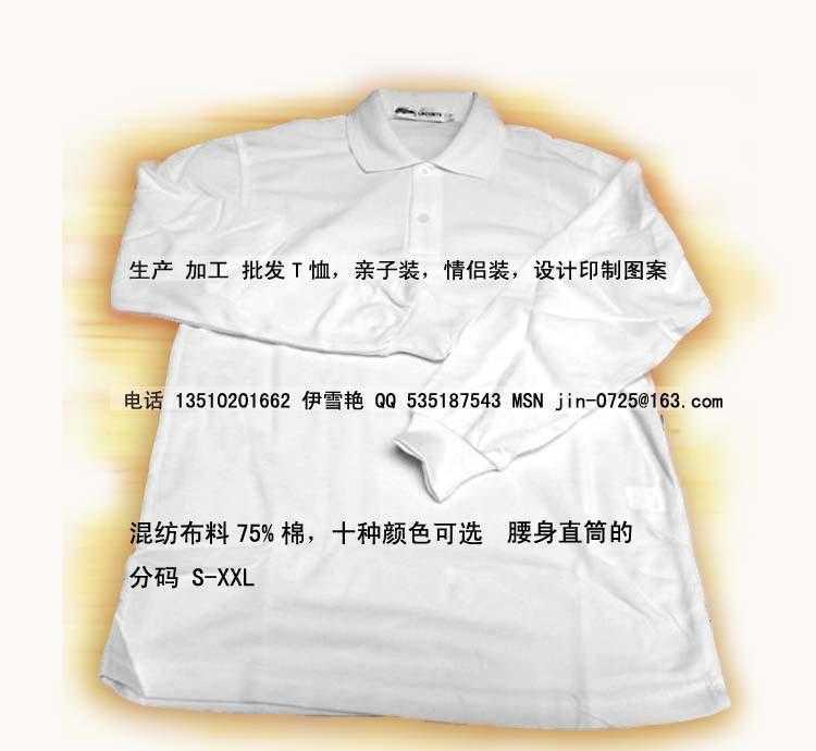 百搭批发服装多色分码情侣装tshirt翻领长袖polo