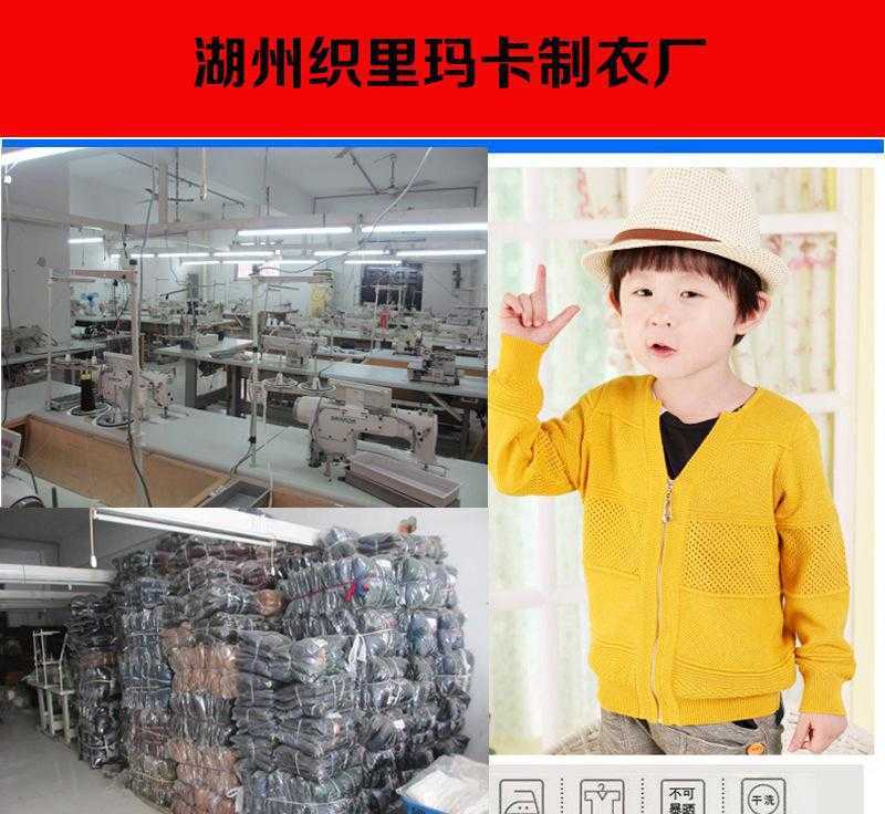 【五折打样】专业生产加工淘品牌-童装针织全棉开衫外套