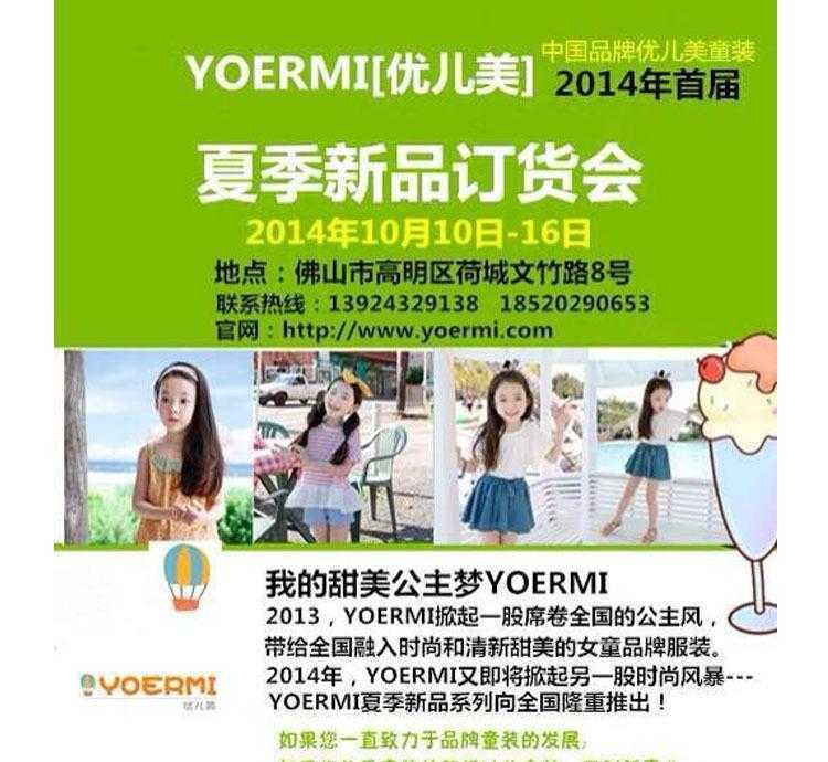 yem年夏季新款品牌童装韩版卡通可爱公主连衣裙