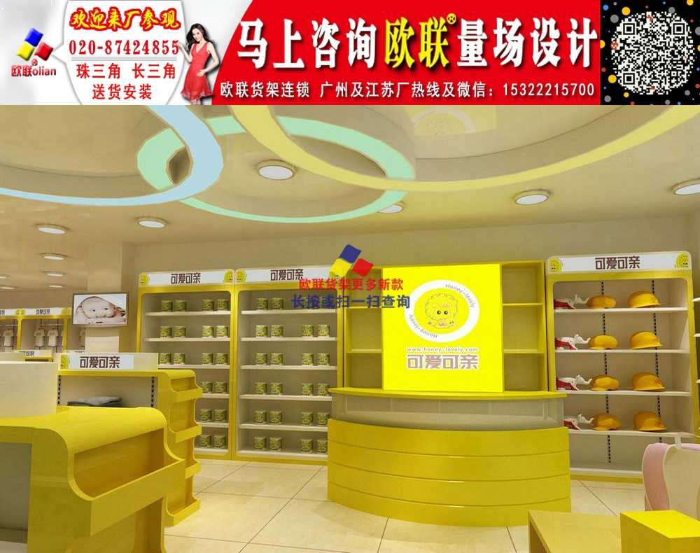 童装店装修货架童装店铺怎么装修y5742