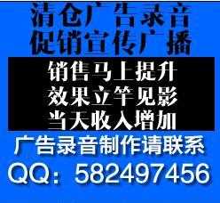 童装清仓广播录音童装促销叫卖语音