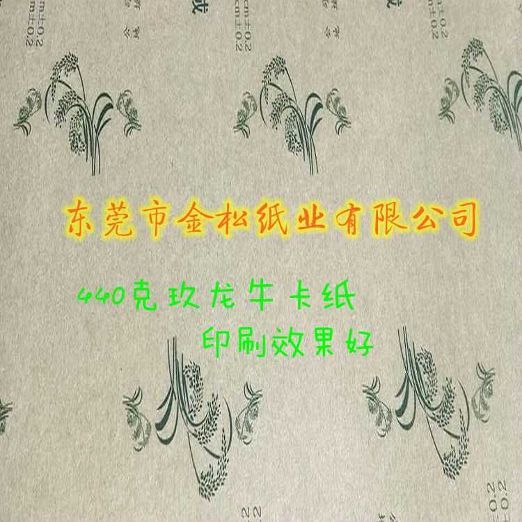 童装标签印刷用玖龙牛卡玖龙90/110/140/170/225/250/300/337/440克牛卡