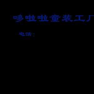 热销童装运动童套装儿童装套装批发学院绅士小狗童套装