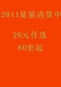 26元童装 童套装批发 便宜童装批发