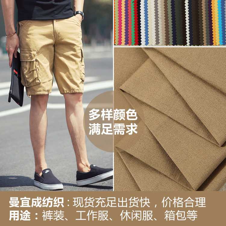 厂家直销现货供应 10050平布 裤装工作服童装休闲服面料批发