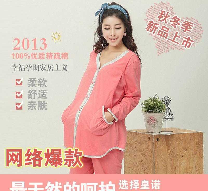 【秋季新品】时尚长袖哺乳衣装活腰喂奶衣纯棉月子服睡衣批发