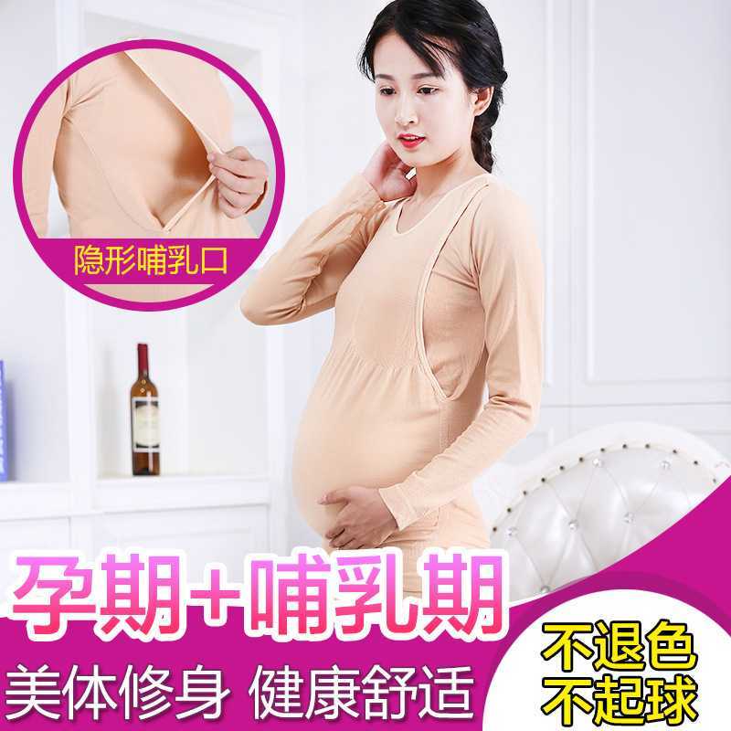 家居服秋衣秋裤套装无缝保暖内衣月子服哺乳衣产后可喂奶