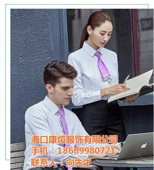 康煊服饰(图) 海口工作服定做