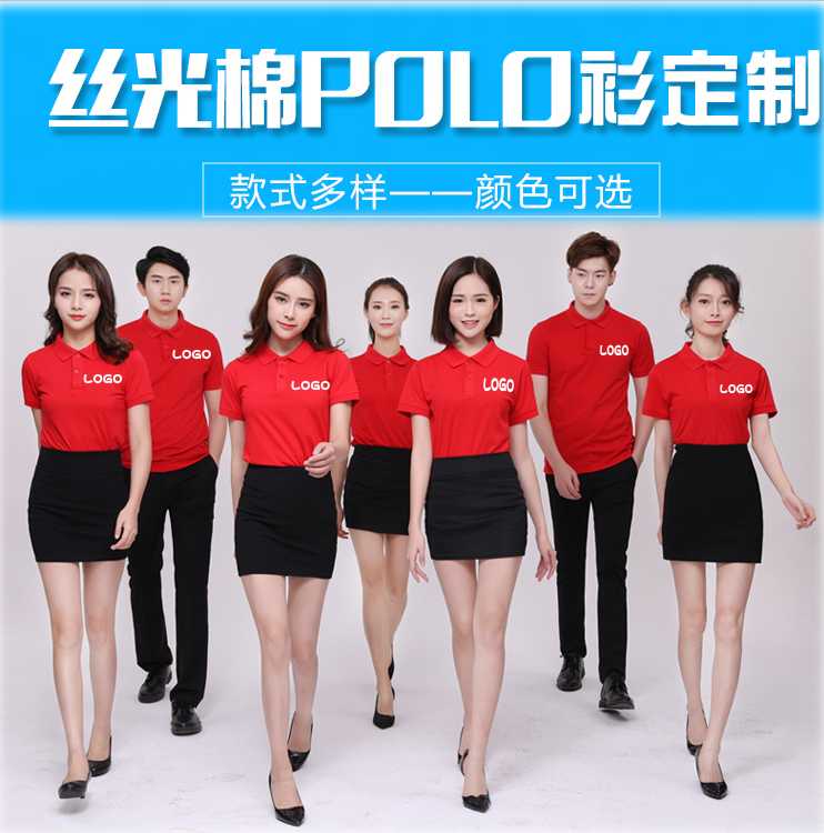 南宁广告衫定制|丝光棉广告衫|南宁polo衫工作服定制|南宁t恤印logo