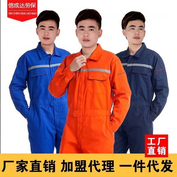 工作服定做高品质厂服长袖纯棉工作服新款防寒翻领劳保服批发